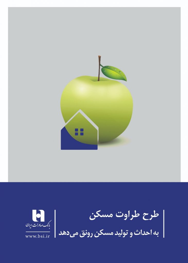 بانک صادرات