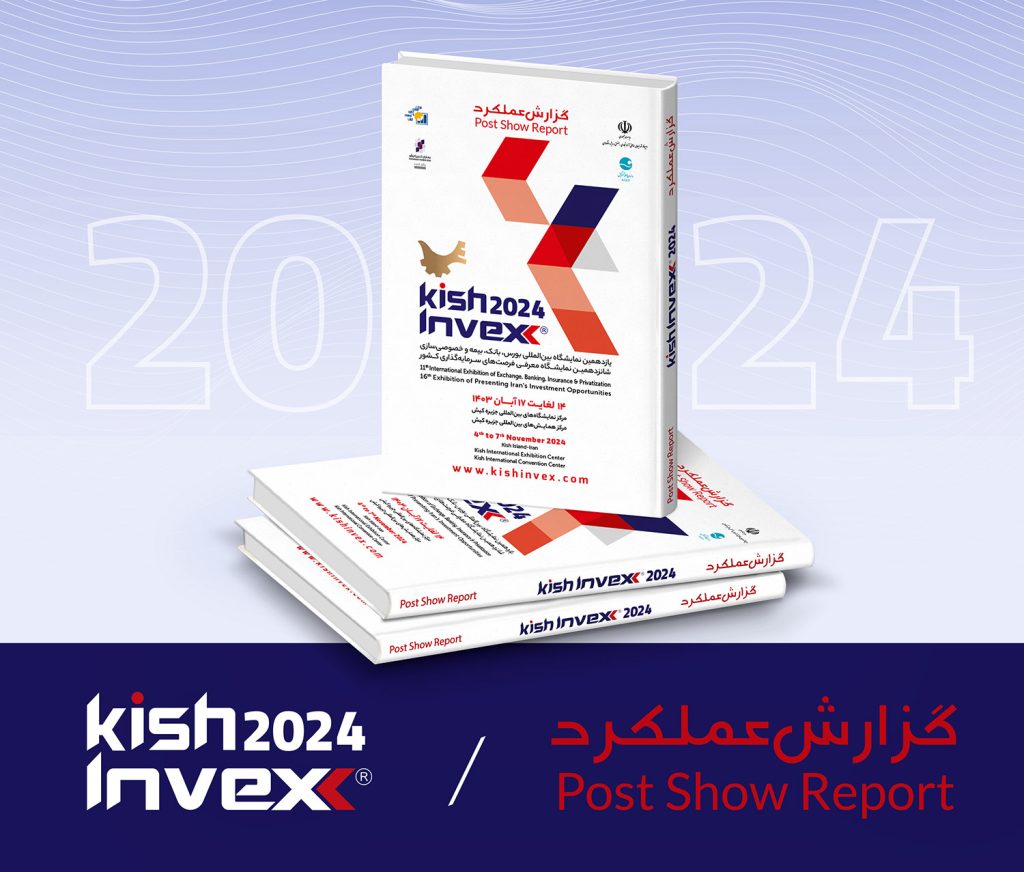 گزارش عملکرد کیش اینوکس 2024 - بهاران تدبیر کیش